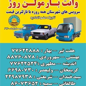 مولن روژ بار