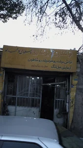 تراشکاری و جوشکاری اسلامی و محمدلو 2