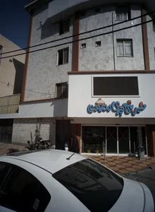 شیرینی فروشی محمدی 3