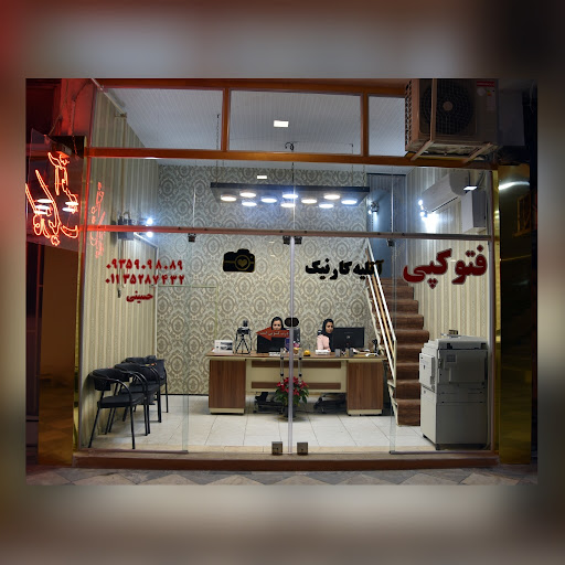 آتلیه عکاسی کارنیک Karnik Studio