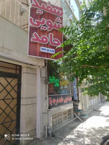 خشکشویی حامد 2