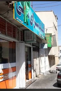 کبابسرای ملی اراک