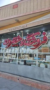 فروشگاه شهروند 2