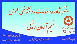 دفتر مشاوره محمد محمدی