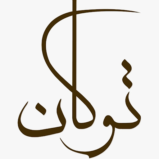 توکان اصفهان