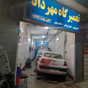 تعمیرگاه مهرداد