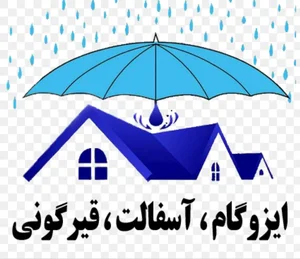 ایزوگام راستین 2