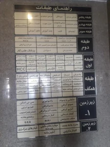 بیمارستان آیت الله موسوی 2