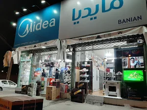 لوازم خانگی توانا