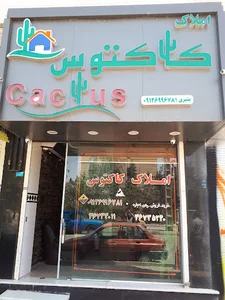 سوپر مارکت یاس نبی