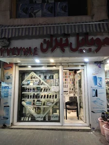 تعمیرات فوق تخصصی موبایل تهران