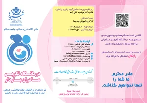 مطب خانم دکتر عراقی