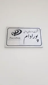 Pouradam Mehr Co.