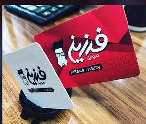 موبایل فرزین گلسار