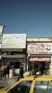 فروشگاه لوازم صنعتی و کشاورزی تورانی 2