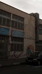دبیرستان ایثارگران امام حسین 2