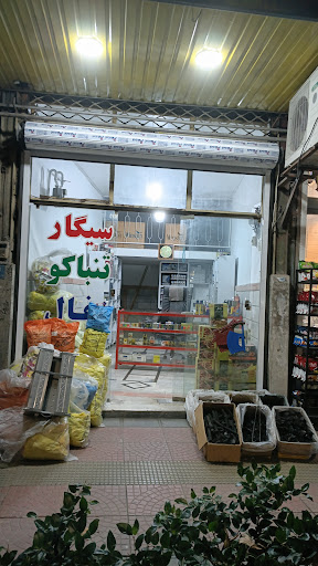 دخانیات گلشهر