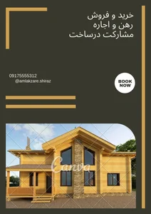 املاک زارع 2
