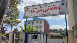 پایگاه اورژانس ۱۱۵