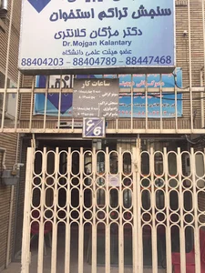 رادیولوژی الزهرا