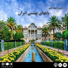 میدان حضرت صاحب الزمان (عج)