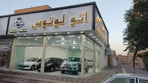 اتو لوتوس
