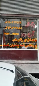 فروشگاه اینترنتی جعبه آماده
