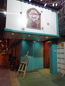 سرای سنتی پهلوان اسد 4