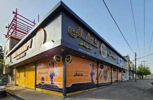 لوازم یدکی اکتشافی (شهردانش )