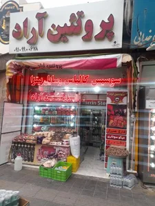 پروتئین آراد 4