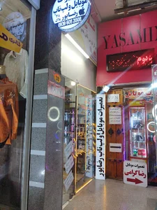 مرکز خرید ردایی