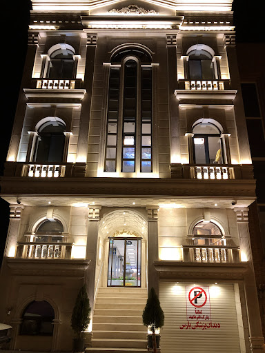 درمانگاه دندانپزشکی پارس کاشان