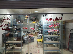 فروشگاه کفش شهر