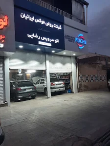 تعویض روغن برادران رضایی