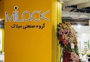 قفل میلاک 2
