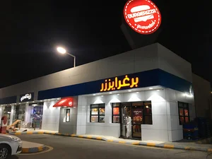 برغرايززر | Burgerizzr