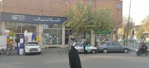 فروشگاه طب پلاستیک 2