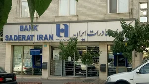 بانک صادرات