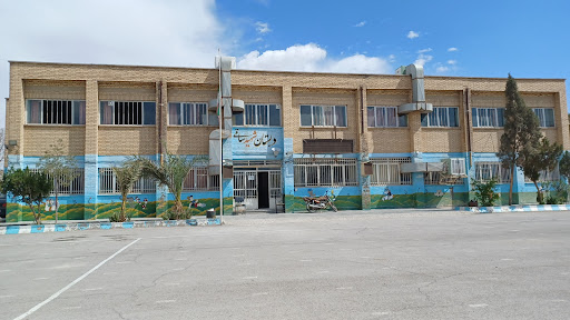 دبستان شهید ساقی
