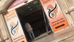 بریم کیش