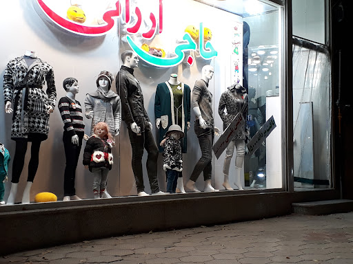 فروشگاه پوشاک حاجی ارزانی مبارکه