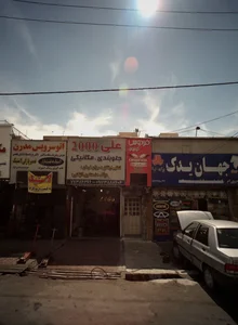 اتو مکانیک و جلوبندی علی2000