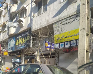 بیمه کوثر لاهیجان نمایندگی پوت تمرین کد ۶۴۷۱
