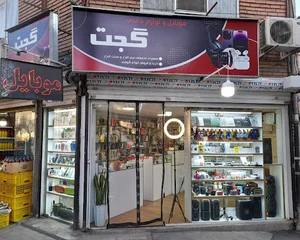 موبایل گجت