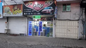 لوازم یدکی ایساکو سایپا بهنام