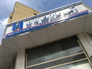 بانک صادرات