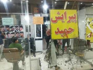 پیرایش حمید