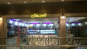شهر صندل همدان