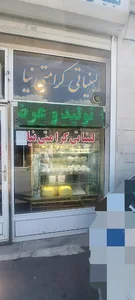 بورس برنج و لبنیاتی حاج محمد کرامتی نیا