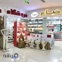 15 فروشگاه لوازم هنری در خیابان ملاصدرا شیراز | لیست بهترین